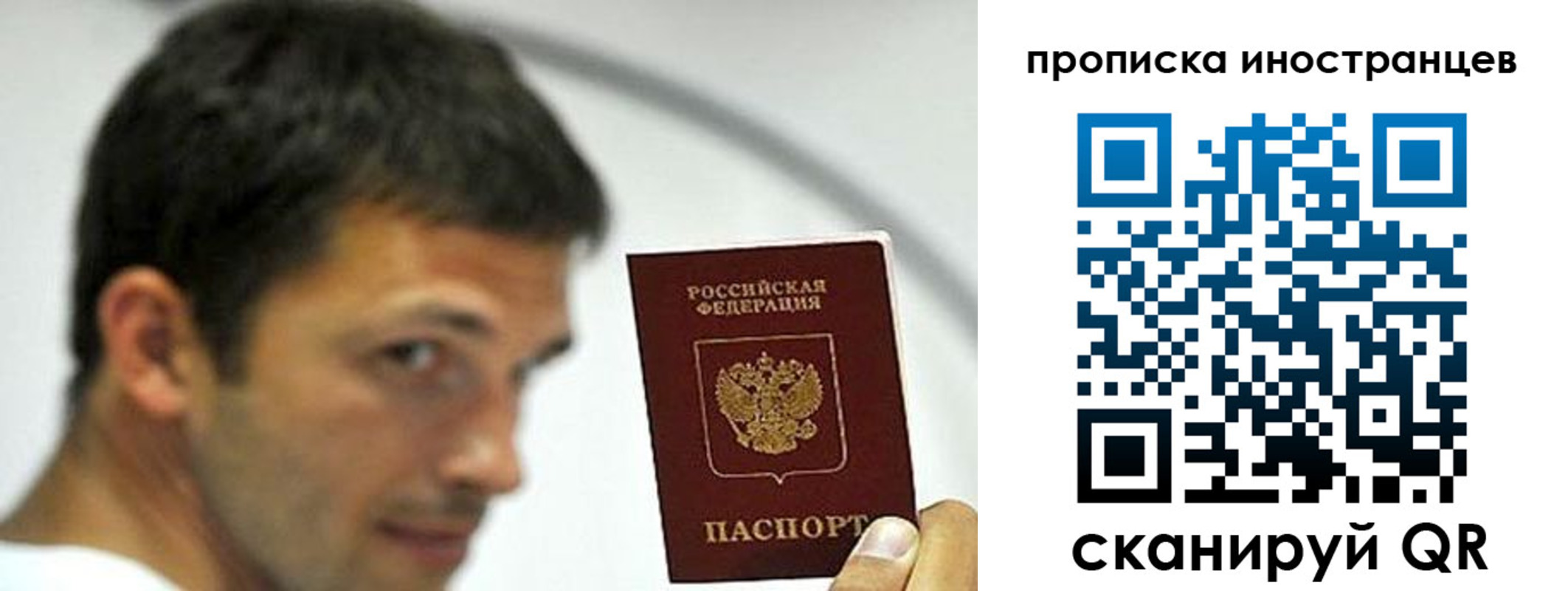 временная регистрация недорого в Берёзовском