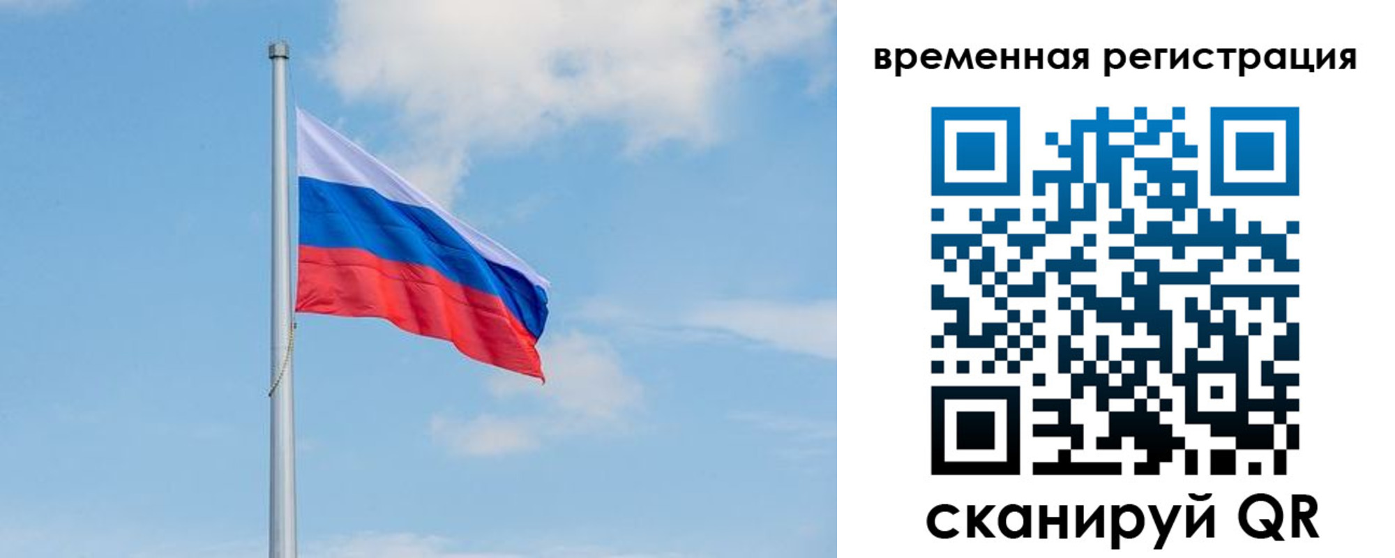 прописка в Берёзовском