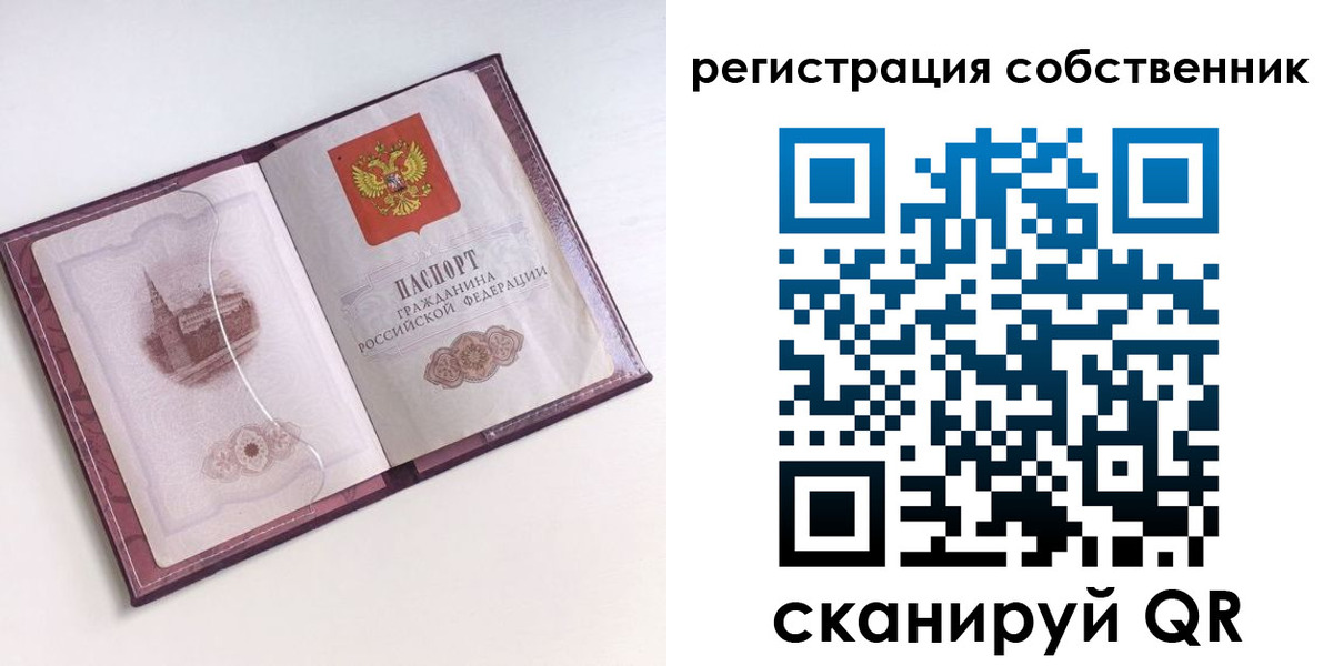 миграционный учет в Берёзовском