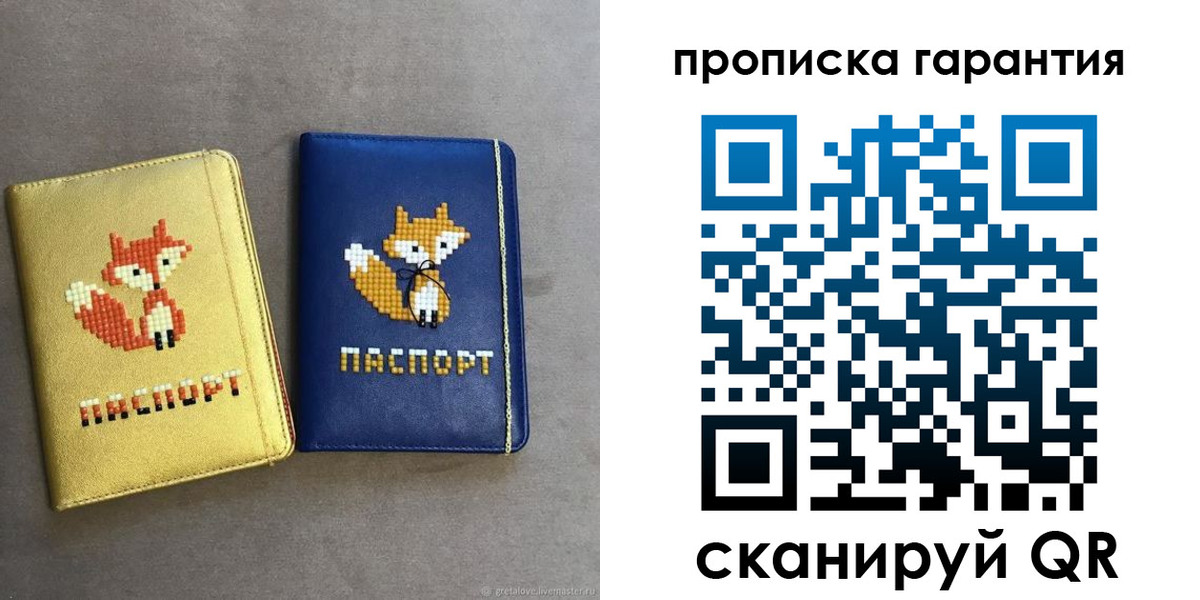 пропишу в квартире в Берёзовском