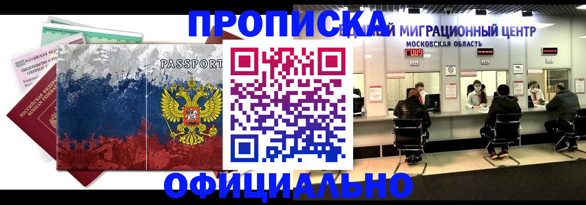 регистрация в Берёзовском
