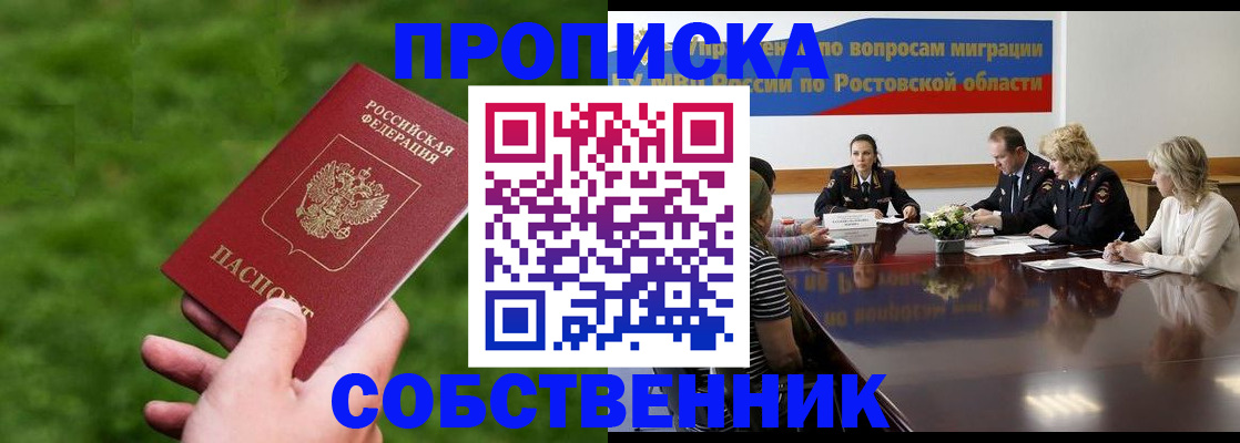 прописка ребенка в Берёзовском