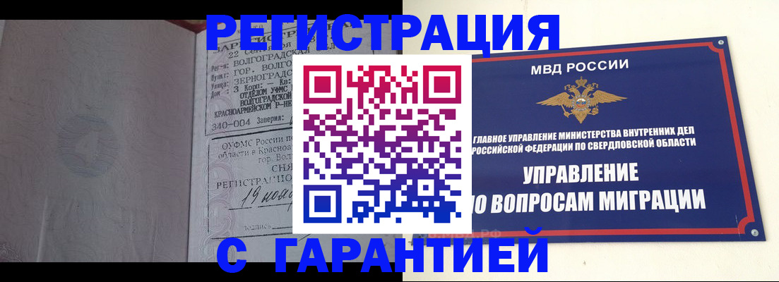 регистрация для дет. сада в Берёзовском