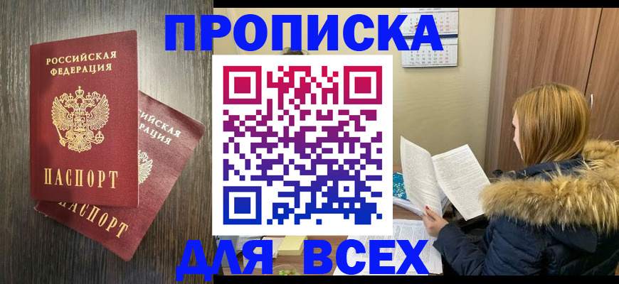 временная регистрация 2025 в Берёзовском