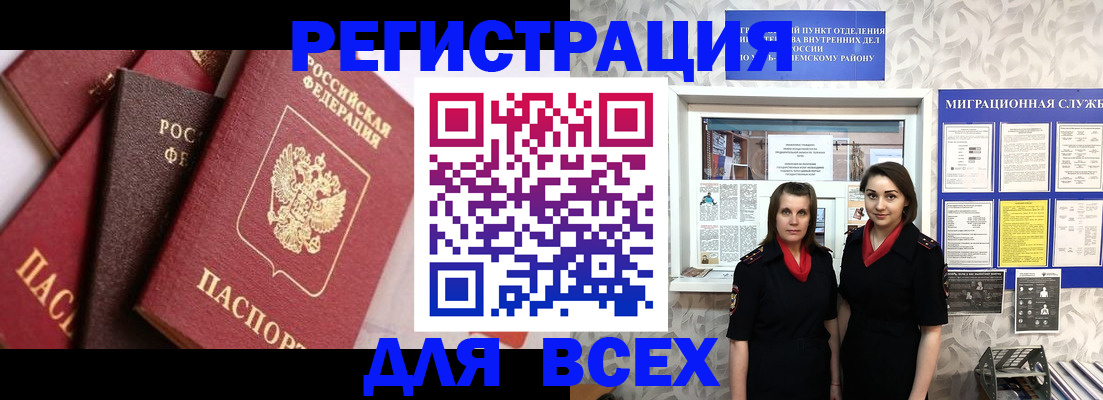 временная регистрация 2025 в Берёзовском